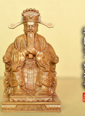 城隍爷真金彩绘檀木精雕工艺品
