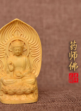 随身佛龛黄杨木如来袖珍工艺品