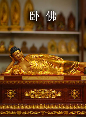 桧木实木雕刻卧佛释迦摩尼佛佛像摆件阿弥陀佛金刚台安金彩绘