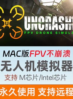 Mac版Uncrashed飞行fpv模拟器苹果电脑原生单机游戏支持手柄遥控