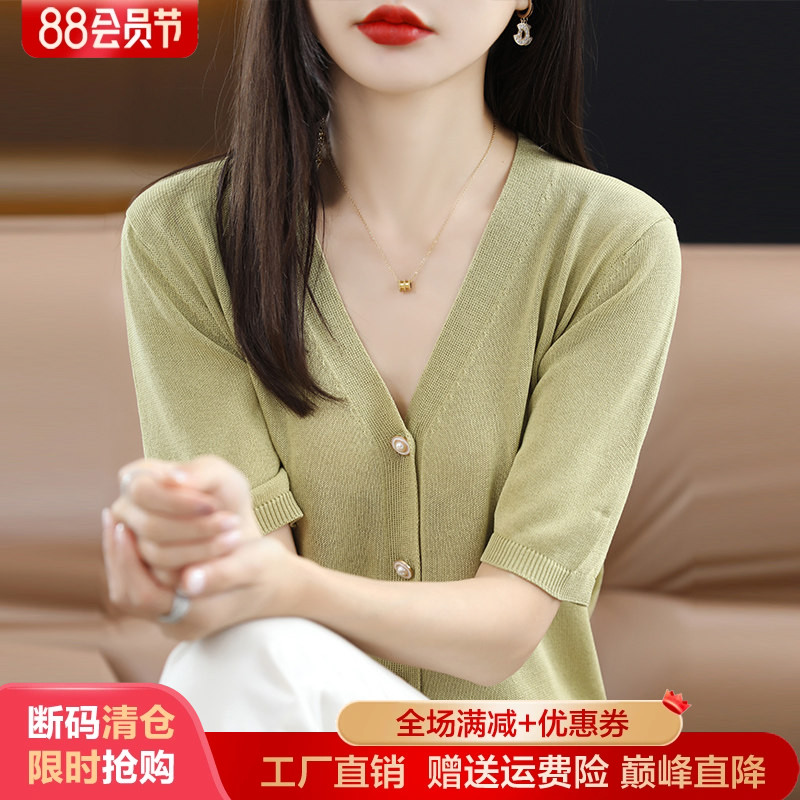 梦茜韵针织开衫V领单穿纯色