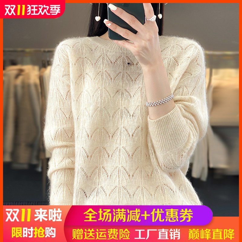 春秋新款100%纯羊毛衫女圆领镂空提花针织毛衣宽松羊绒衫打底上衣