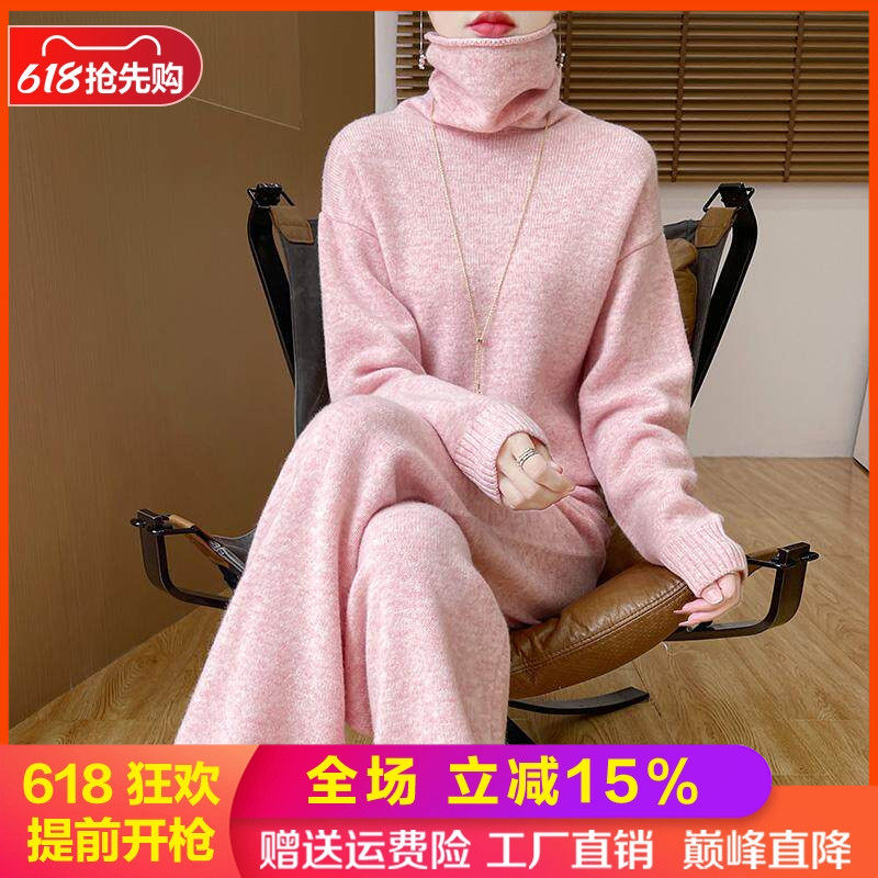 堆堆领100%纯羊毛毛衣阔腿裤套装