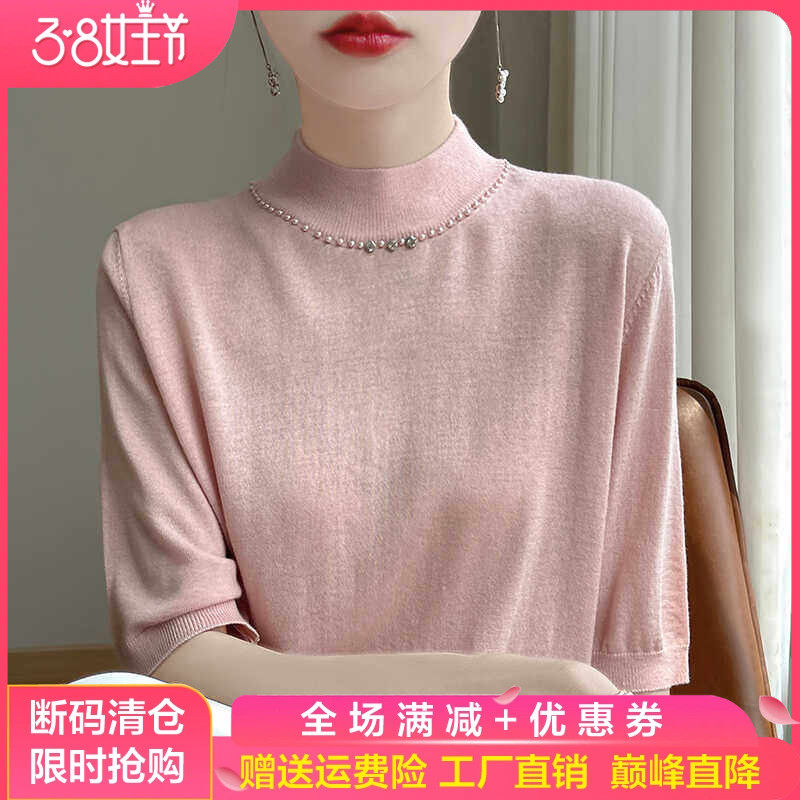 精纺羊毛衫半高领五分袖上衣女薄款短袖针织T恤宽松镶钻半袖打底