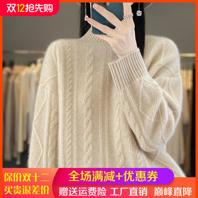 半高领扭花100%纯羊毛衫加厚毛衣