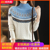 半高领羊毛衫 毛衣套头宽松羊绒衫 女加厚提花复古针织衫 民族风短款