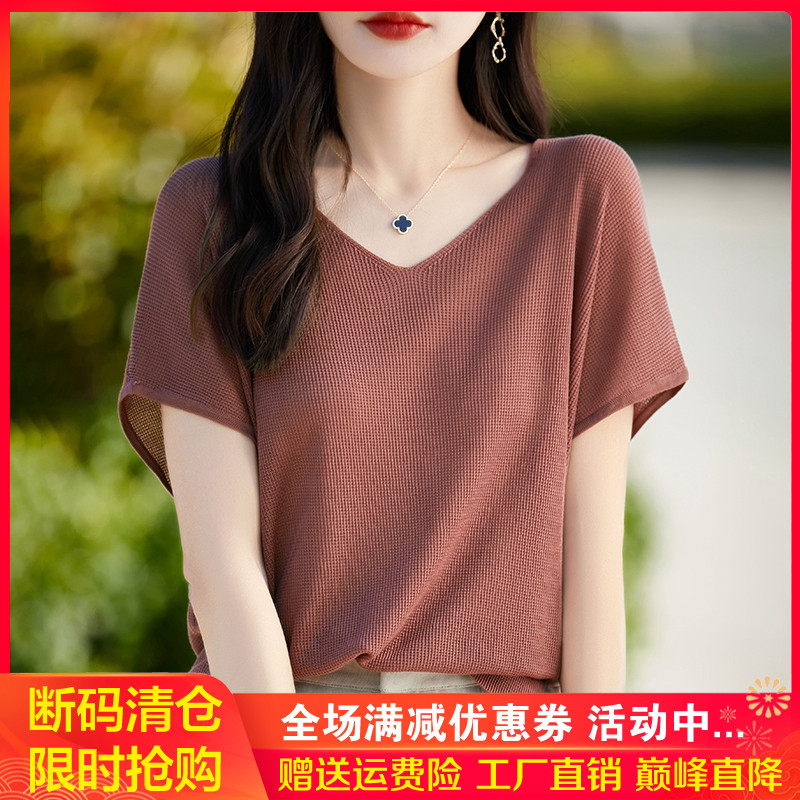 100%莱赛尔天丝针织短袖女夏季V领薄款镂空半袖T恤宽松纯色打底衫