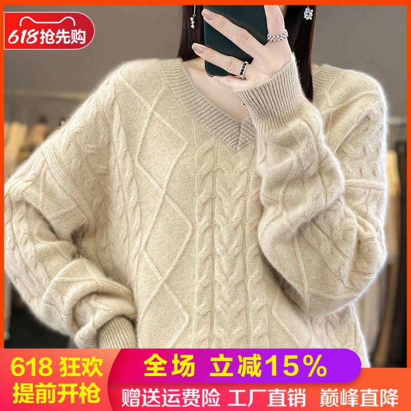 V领菱形扭花100%纯羊毛衫女毛衣