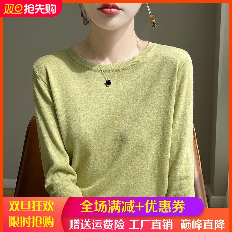 24春秋新款圆领精纺羊毛针织毛衣女士纯色内搭打底衫宽松长袖上衣