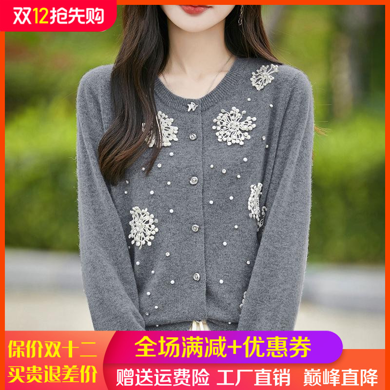 刺绣钉珠100%纯羊毛开衫外套毛衣