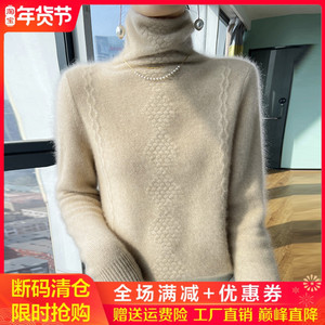 堆堆领加厚提花100%纯山羊绒衫女宽松套头毛衣长袖羊毛打底针织衫
