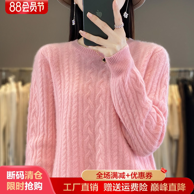 圆领麻花100%纯羊毛衫女长袖毛衣
