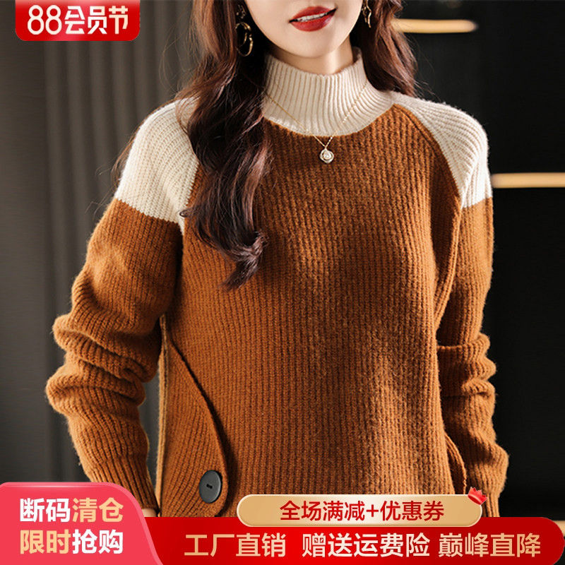 半高领拼色100%羊毛衫女加厚毛衣