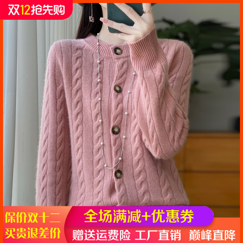 圆领扭花100%纯羊毛开衫外套毛衣