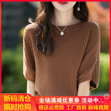 夏季新款100%纯棉针织短袖女圆领提花五分袖上衣宽松半袖T恤打底