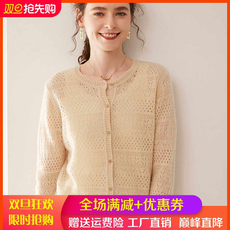 2025秋款高级感山羊绒开衫针织外套女圆领镂空钩花羊毛衫外搭上衣,女装/女士精品,羊绒衫,淘宝优惠券,粉丝福利购,淘宝优惠卷