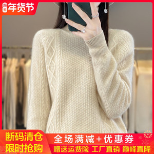 高领加厚100%纯羊绒衫女秋冬提花长袖针织毛衣宽松慵懒羊毛衫打底