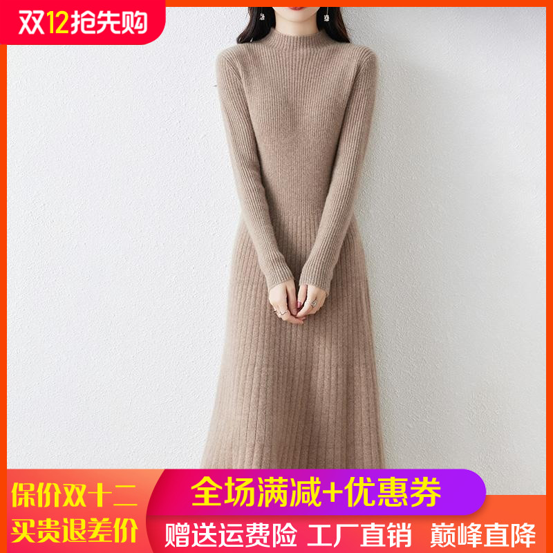 半高领100%纯羊毛衫修身显瘦长裙