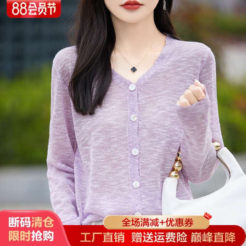 春夏V领超薄冰丝针织衫长袖毛衣