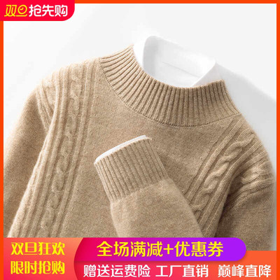 高领加厚羊毛衫男士麻花长袖毛衣