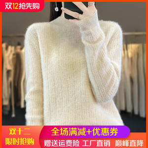 100%纯羊绒衫女一线成衣半高领提花长袖针织衫毛衣宽松羊毛打底衫