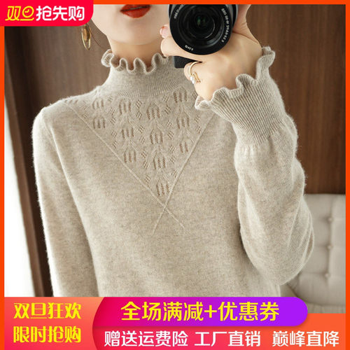 半高领荷叶边木耳针织打底羊毛衫