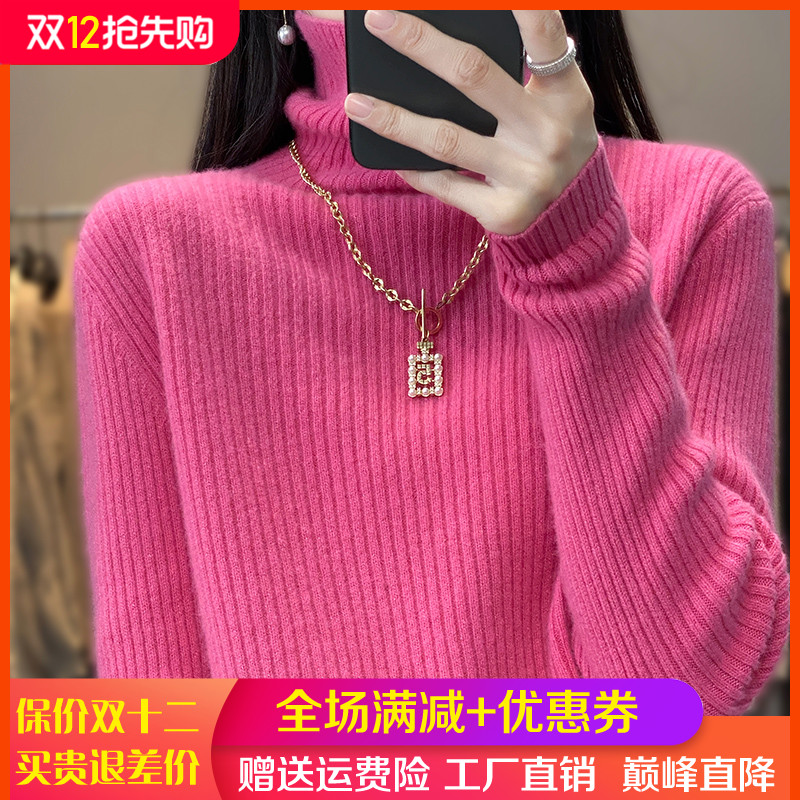 高领坑条100%羊毛衫亮丝加厚毛衣
