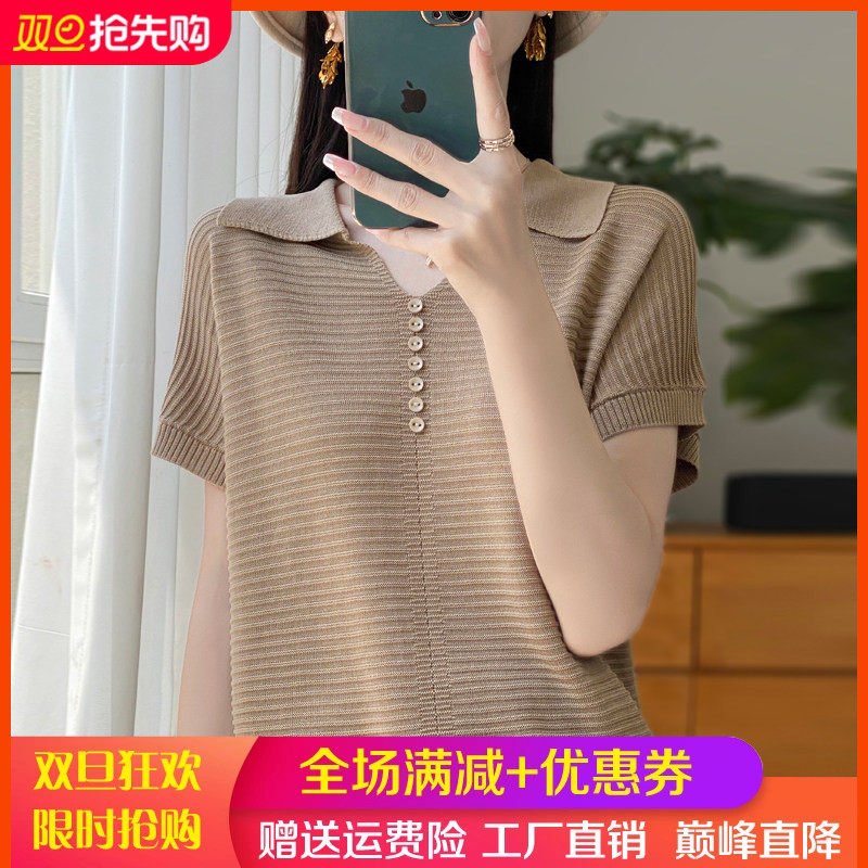 2024夏季薄款天丝针织短袖T恤女POLO领纽扣提花上衣宽松半袖打底