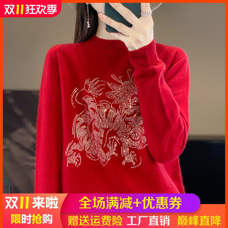 新年红半高领100%纯羊毛衫女镶钻圆领长袖毛衣宽松百搭羊绒打底衫