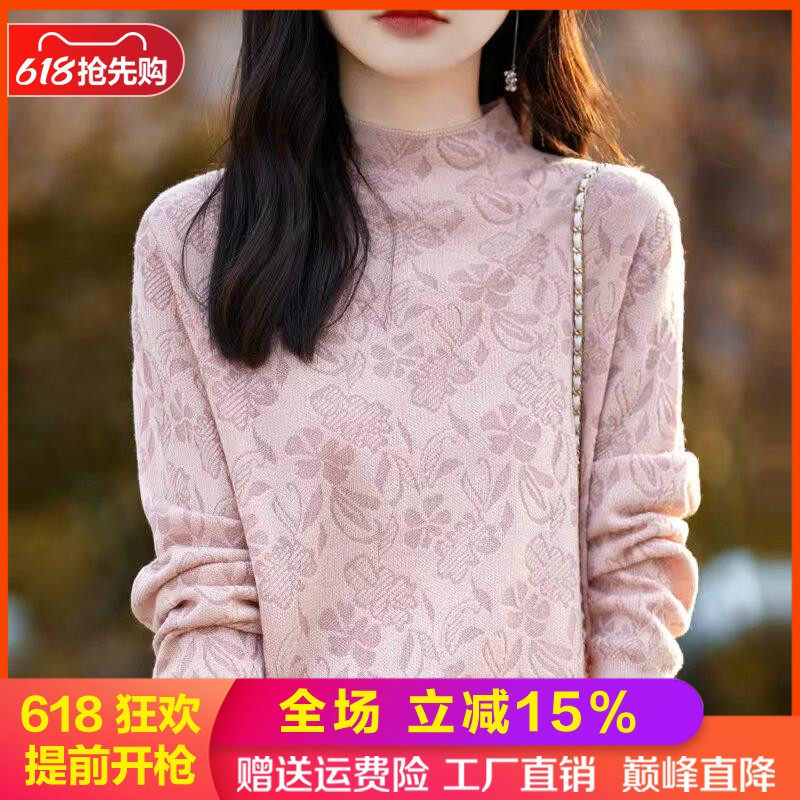 半高领提花精纺羊毛衫女长袖毛衣