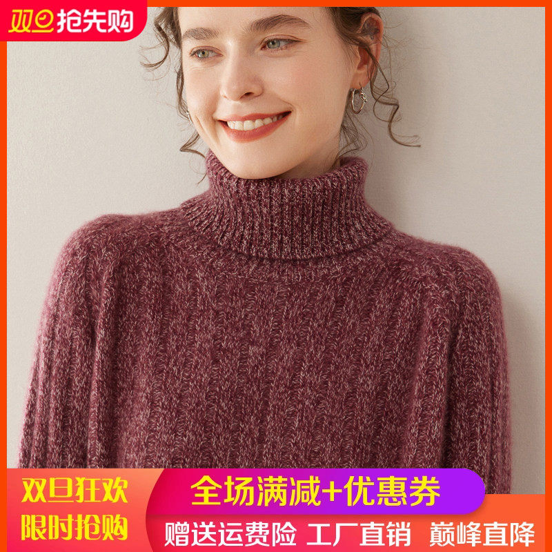 25重磅花纱三股加厚高端山羊绒衫女高翻领坑条毛衣宽松针织打底衫,女装/女士精品,羊绒衫,淘宝优惠券,粉丝福利购,淘宝优惠卷