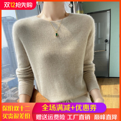 秋冬新款高级感山羊绒衫针织毛衣