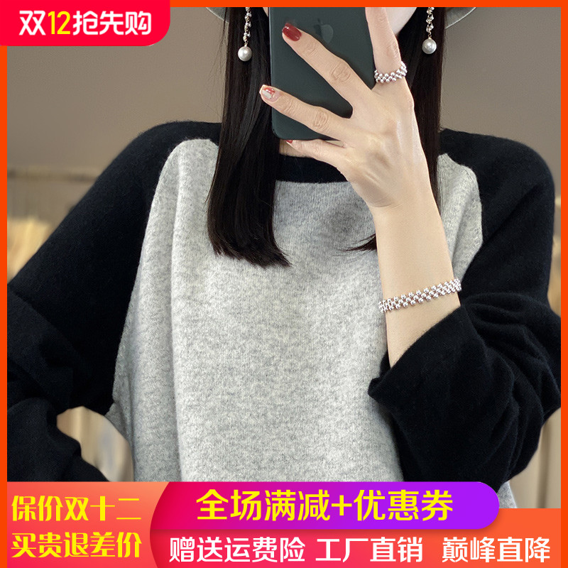 100%纯羊毛衫女圆领羊绒拼色毛衣