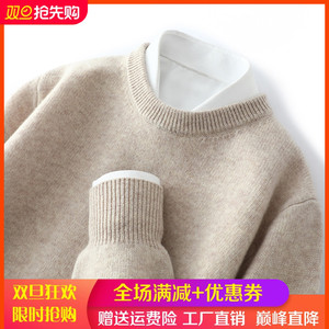 羊绒衫男圆领100%纯羊绒衫纯色针织衫打底宽松休闲羊毛衫加厚毛衣