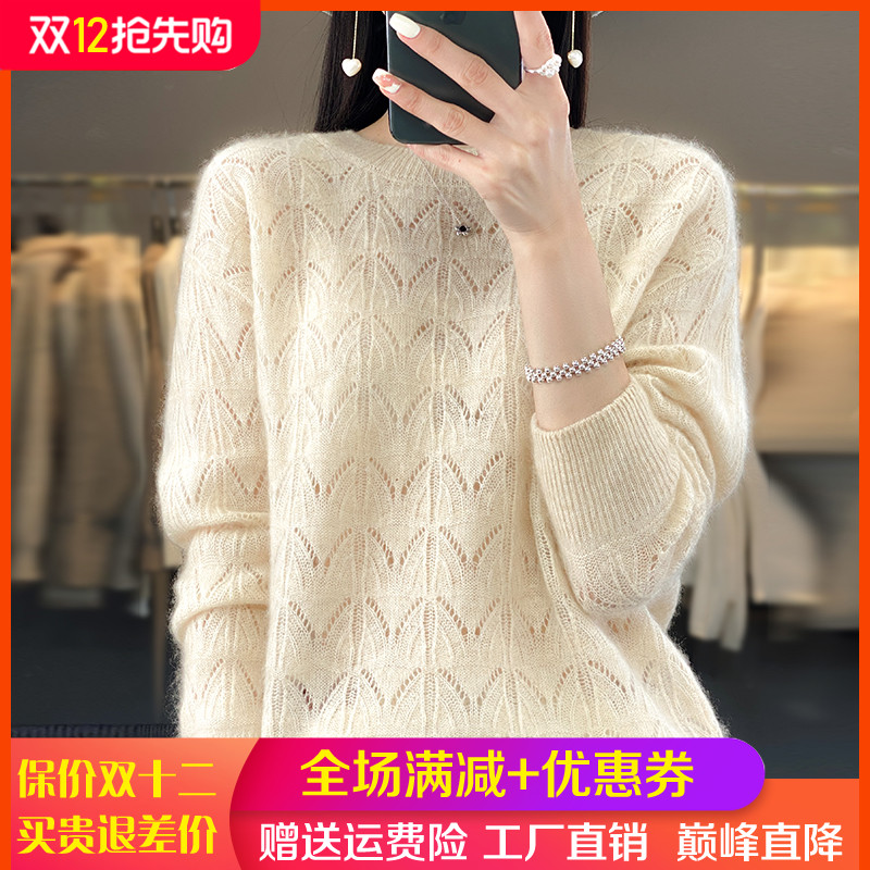 100%纯羊毛衫女圆领镂空上衣