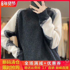 秋冬新款100%纯羊绒衫女圆领宽松拼色加厚针织羊毛衫慵懒打底毛衣
