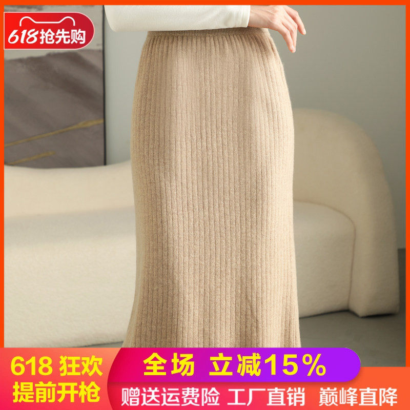 100%纯羊毛半身裙女秋冬新款中长款包臀加厚高腰针织羊绒显瘦长裙