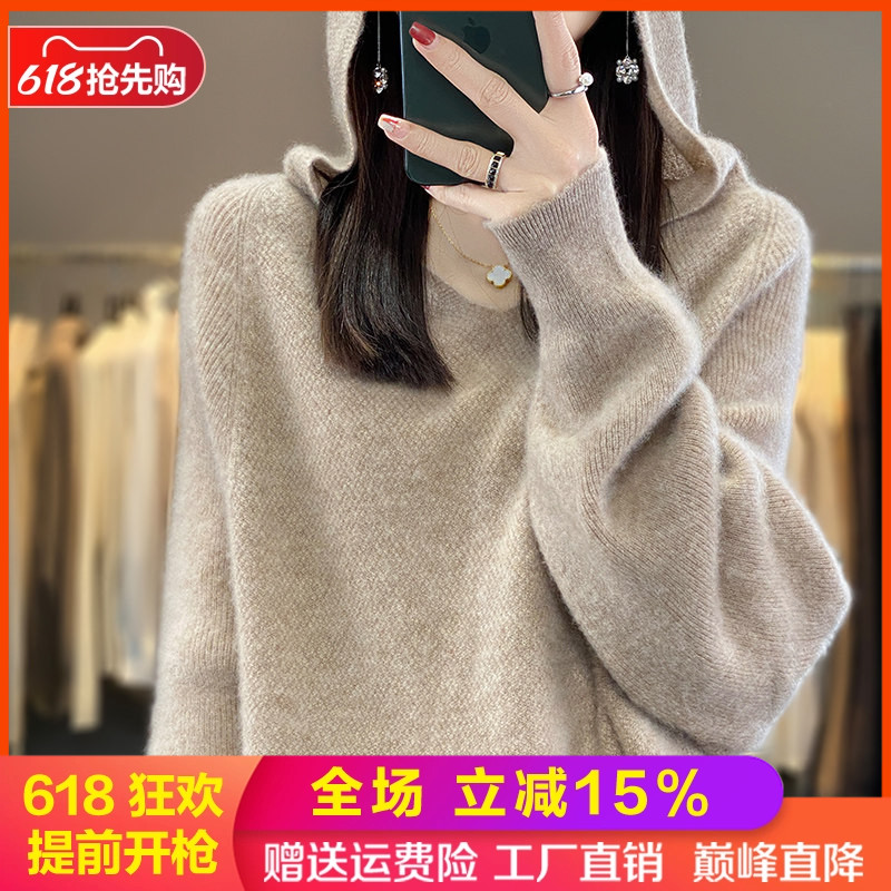 100%纯羊毛衫女连帽针织毛衣帽衫