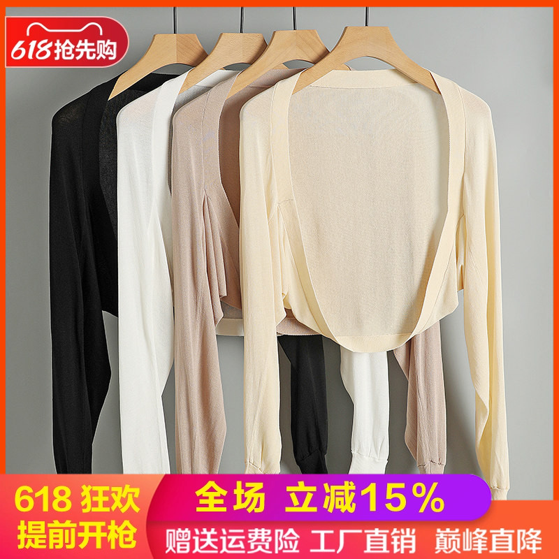 夏季新款女超波冰丝针织开衫披肩