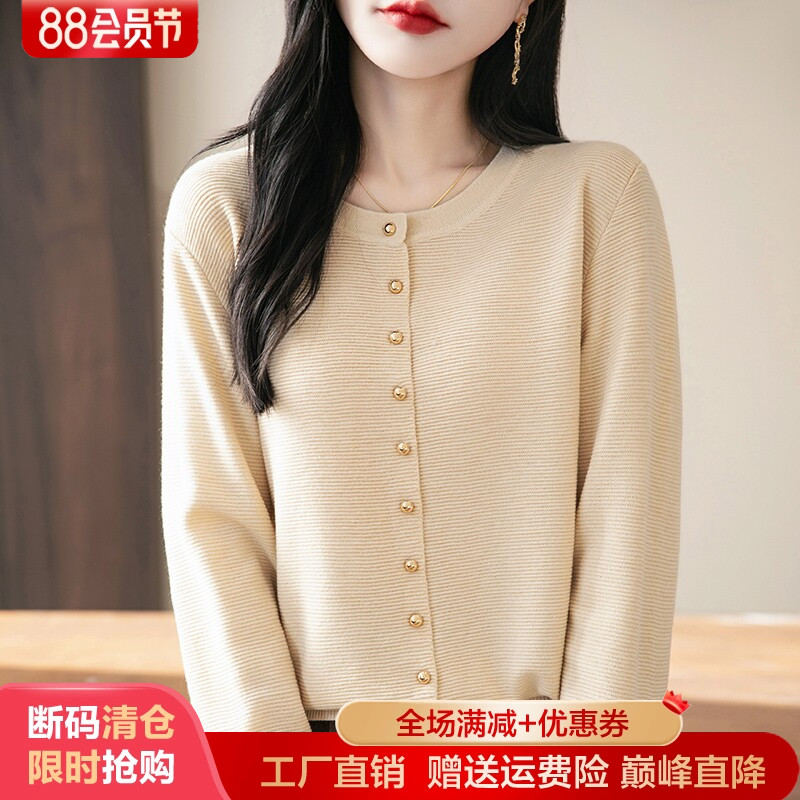 圆领精纺羊毛开衫条纹珍珠扣外套