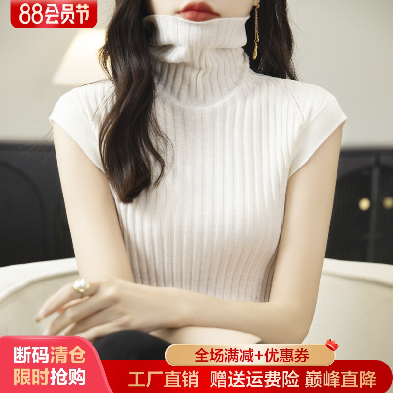 堆堆高领精纺羊毛衫短袖T恤打底