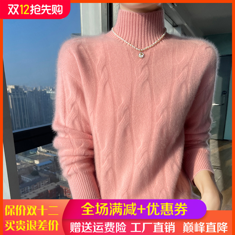 半高领加厚麻花100%纯羊毛衫毛衣