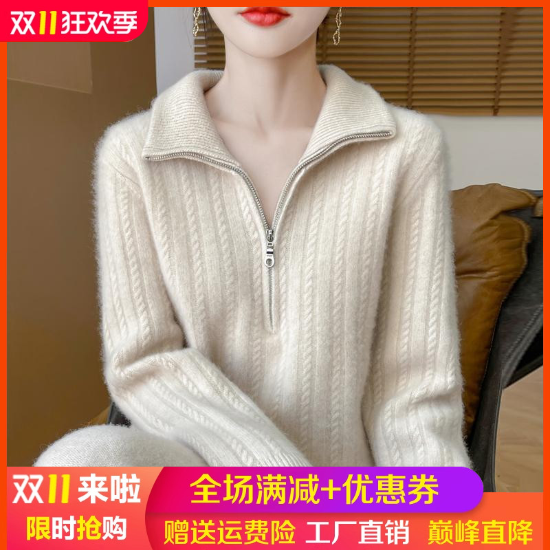 100%纯羊毛衫半开领拉链扭花上衣