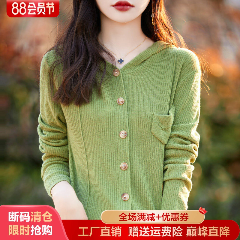 精纺羊毛开衫女连帽抽绳毛衣
