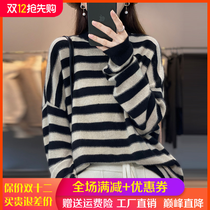 圆领条纹拼色100%纯羊毛衫女毛衣