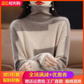 秋冬堆堆领100%羊毛衫 拼色套头毛衣女宽松高领撞色羊绒针织打底衫