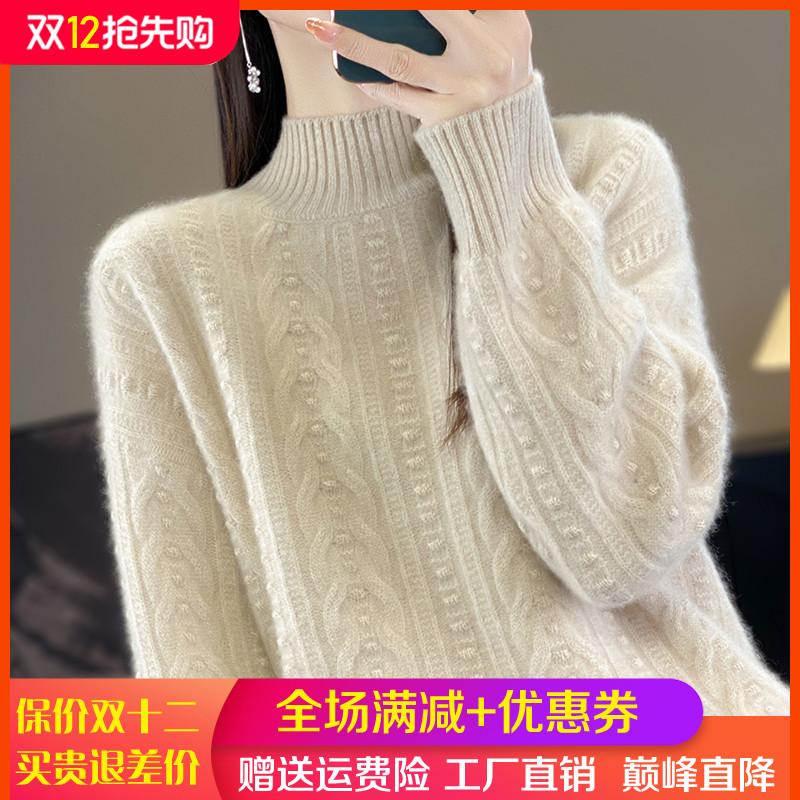 100%纯羊毛衫半高领扭花长袖毛衣