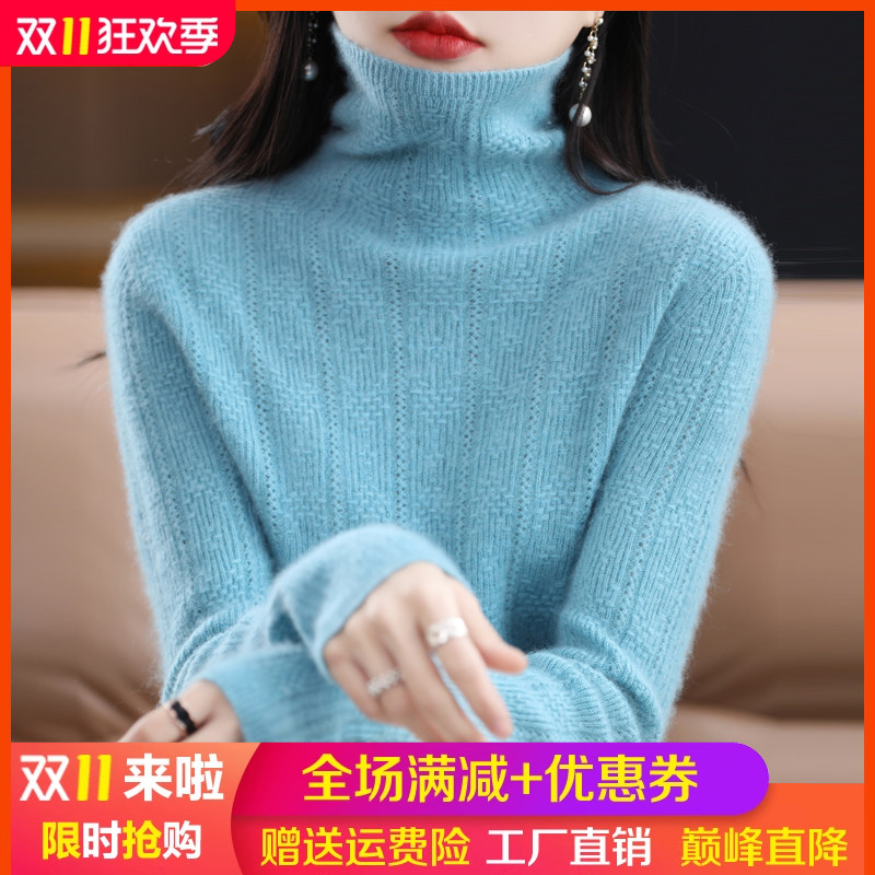 100%羊毛衫女堆堆高领提花羊绒衫