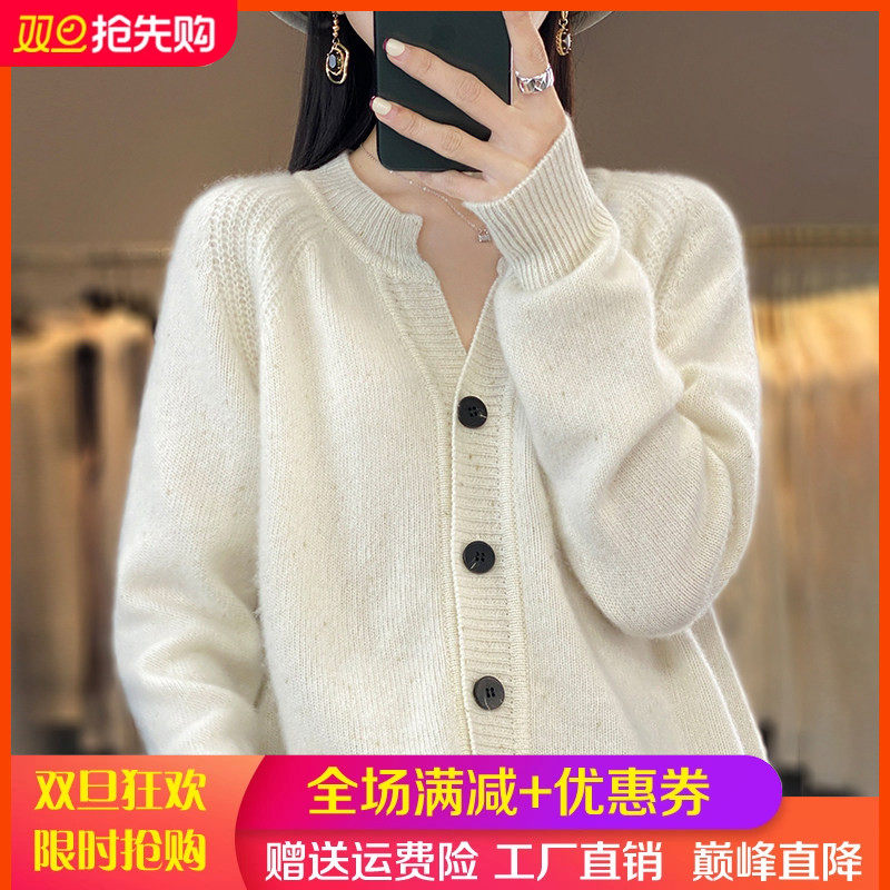 2025春秋新款纯羊毛开衫女v领外搭毛衣宽松长袖亮丝羊绒针织外套,女装/女士精品,羊绒衫,淘宝优惠券,粉丝福利购,淘宝优惠卷