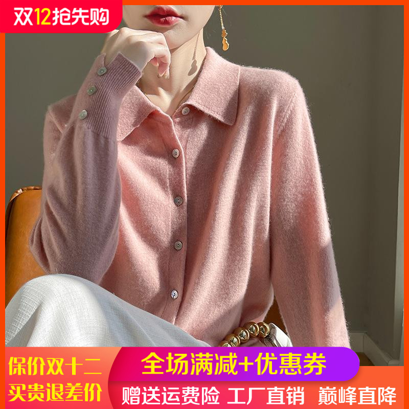 2024秋冬翻领宽松100%纯羊毛开衫